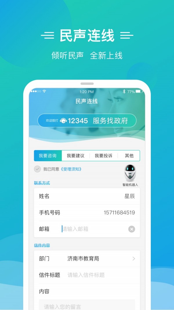 泉城办官方正版