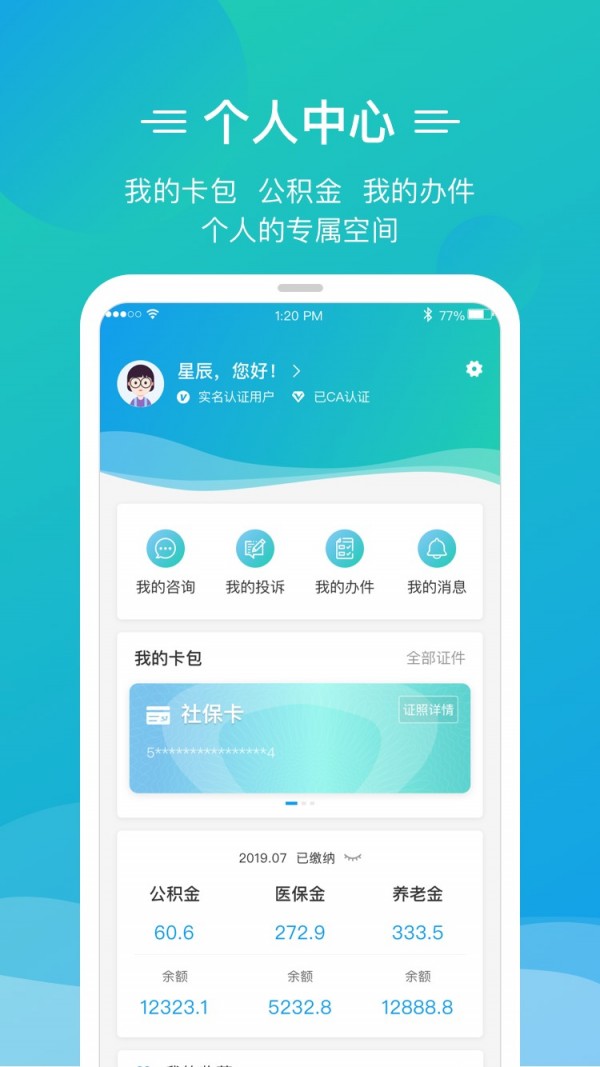 泉城办官方正版