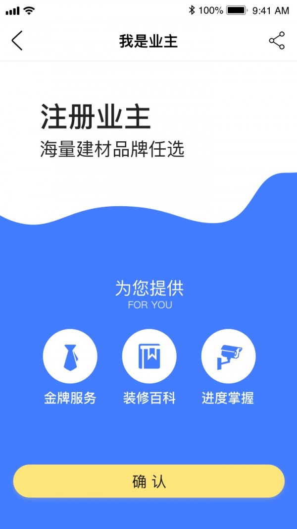 华梦优筑免费版
