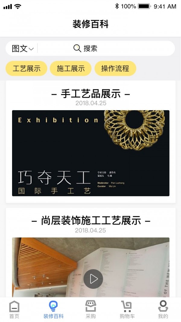 华梦优筑免费版