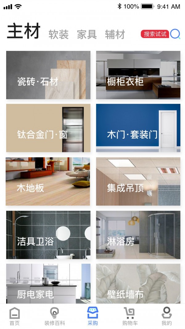 华梦优筑免费版
