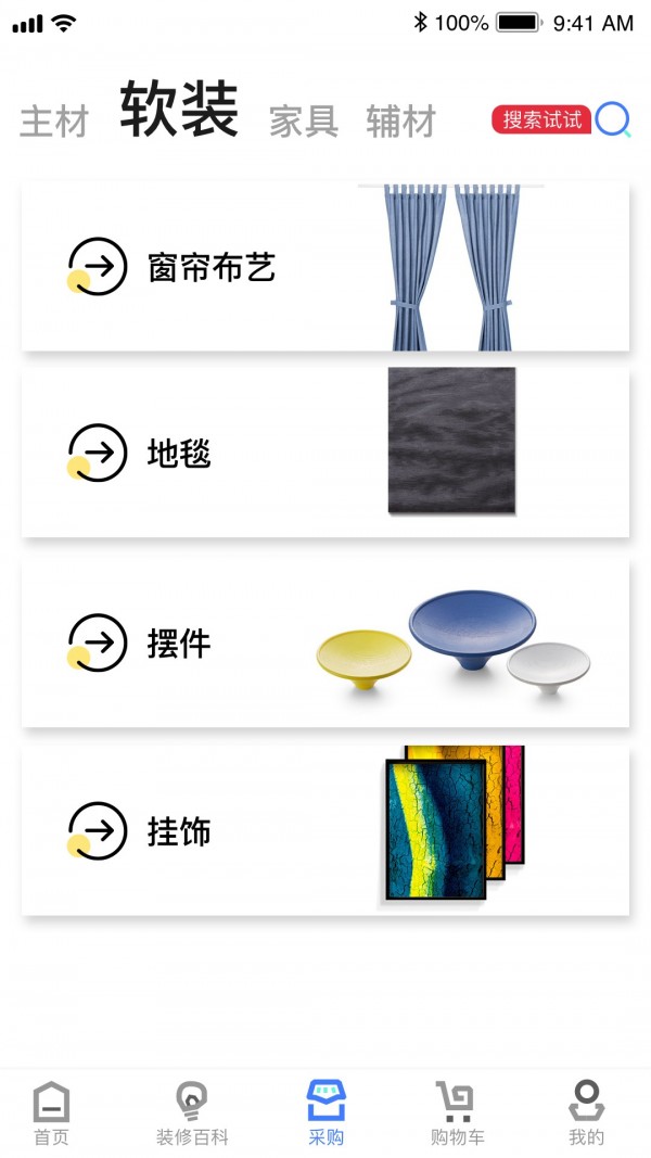 华梦优筑免费版