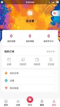 艺传在线教育最新免费版图3
