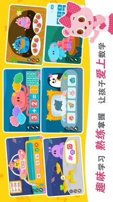 2Kids数学天天练通用版图2