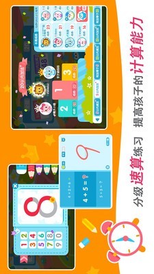 2Kids数学天天练通用版图4