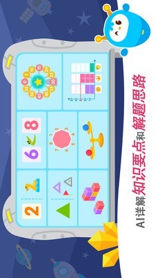 2Kids数学天天练通用版图5