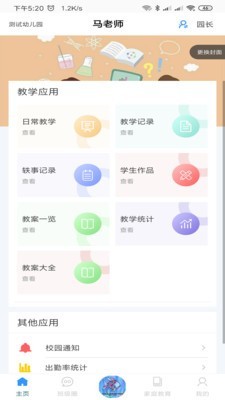 爱乐教(1)
