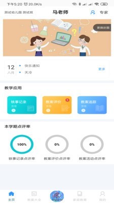 爱乐教(3)