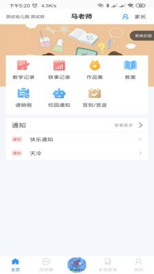 爱乐教(4)