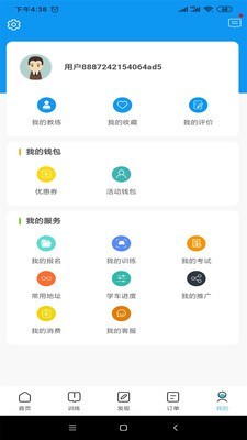 学车小王子免费原版图2