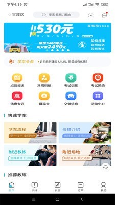 学车小王子免费原版图4