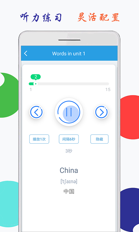 海马点读手机免费版图3