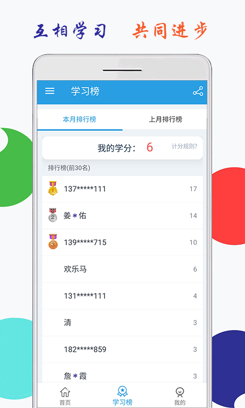 海马点读手机免费版图5