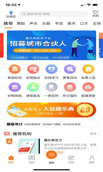 乐典安卓官方版图1