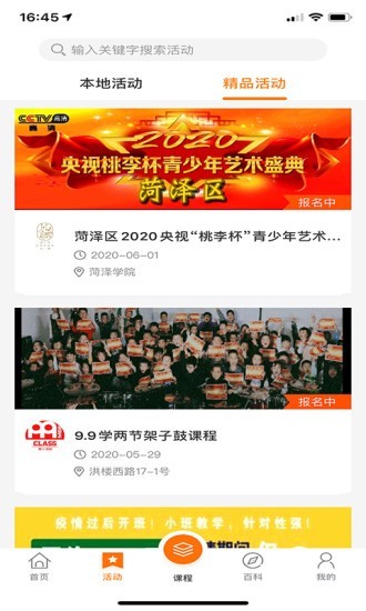 乐典安卓官方版图2