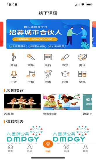 乐典安卓官方版图3