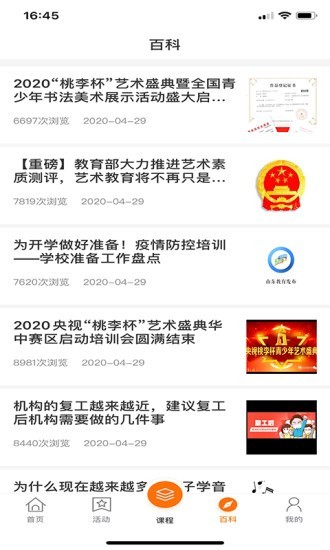 乐典安卓官方版图4
