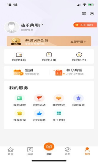 乐典安卓官方版图5