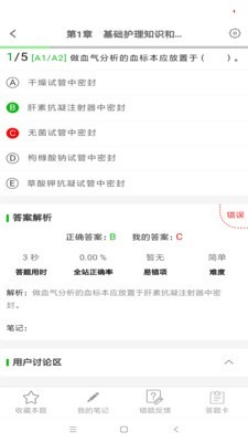 考试知己安卓免费版图3