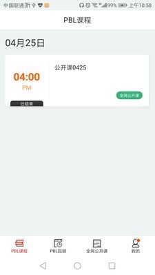 PBL临床思维学生端官方最新版图3