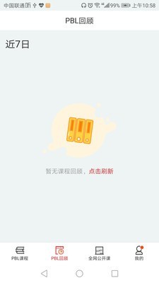 PBL临床思维学生端官方最新版图4