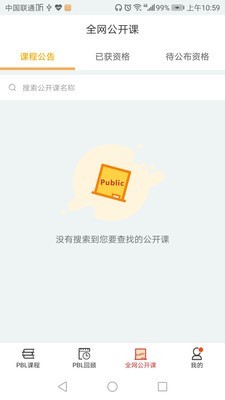 PBL临床思维学生端官方最新版图5
