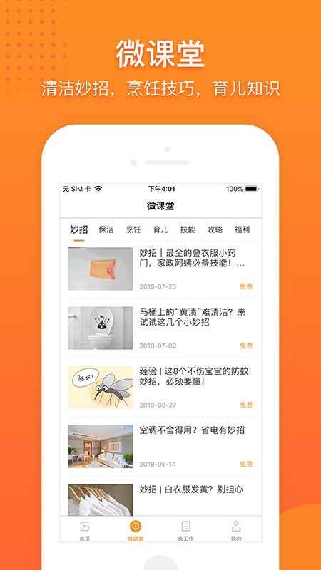 小阿甘(3)