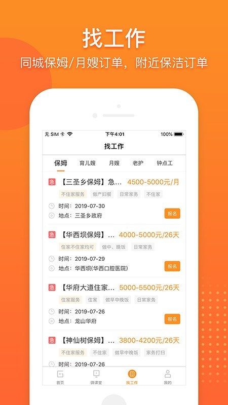 小阿甘(4)