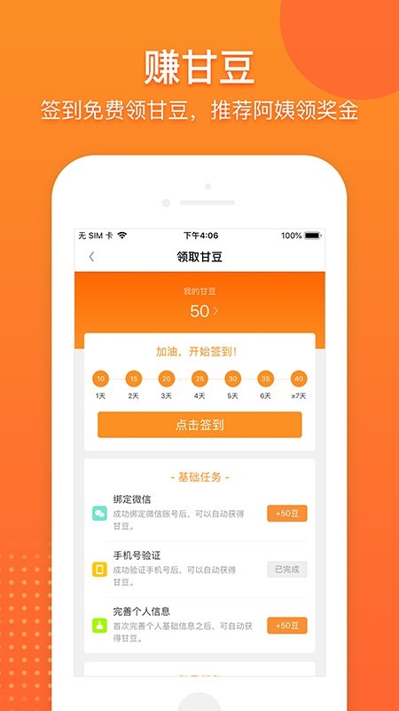 小阿甘(5)