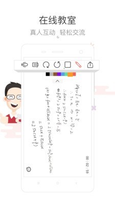 辅导君安卓版图1