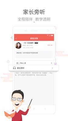 辅导君安卓版图2