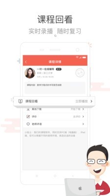 辅导君安卓版图3