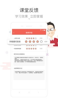 辅导君安卓版图4