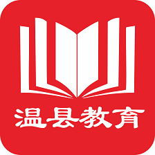 温县教育安卓免费版