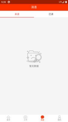 温县教育安卓免费版图1