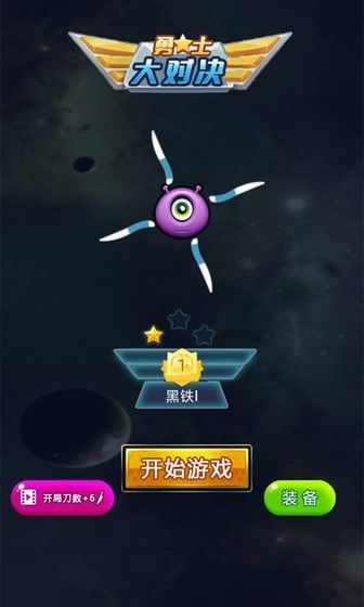 勇士大对决游戏最新版图1