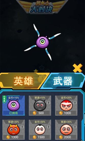 勇士大对决游戏最新版图4