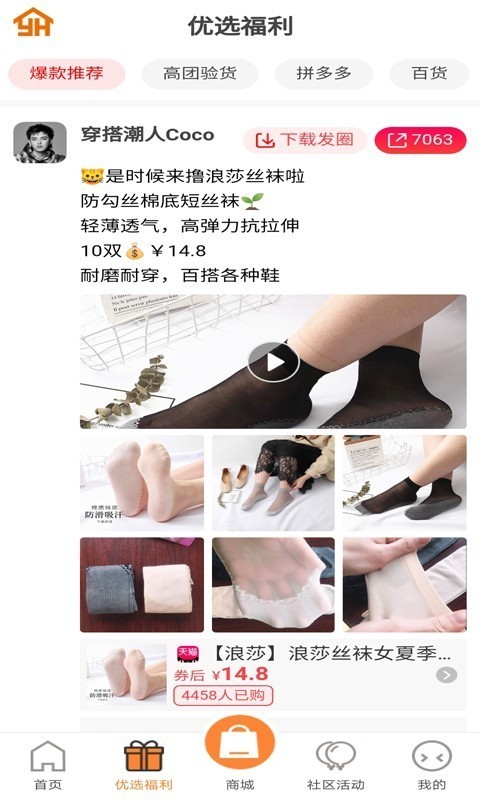 优活智慧云安卓官方版