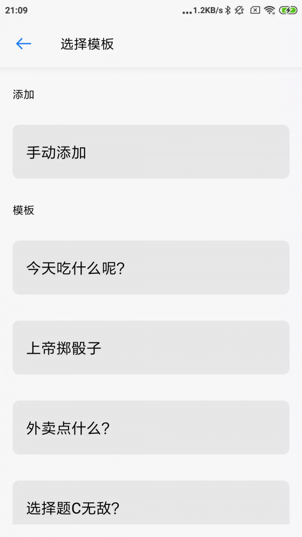 下决定最新免费版