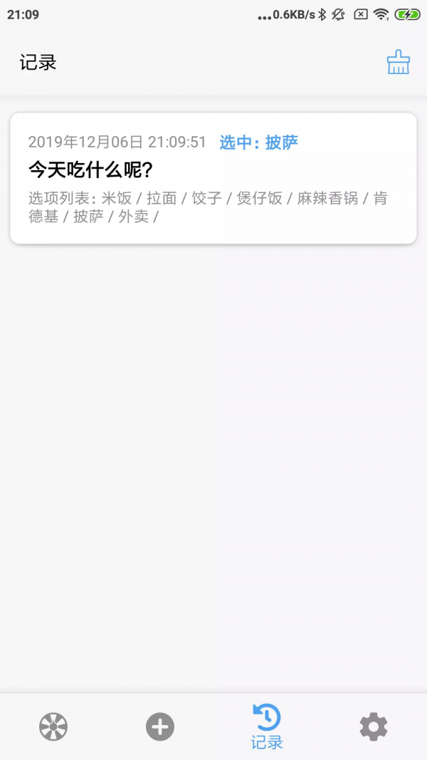 下决定最新免费版