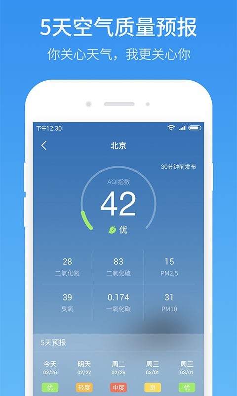 51天气官方最新版