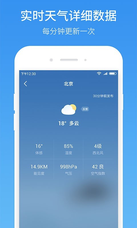 51天气官方最新版