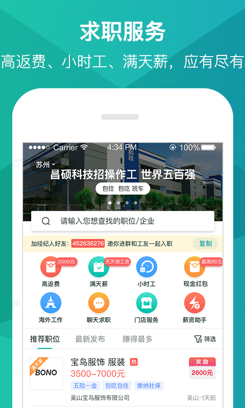 优蓝招聘正版