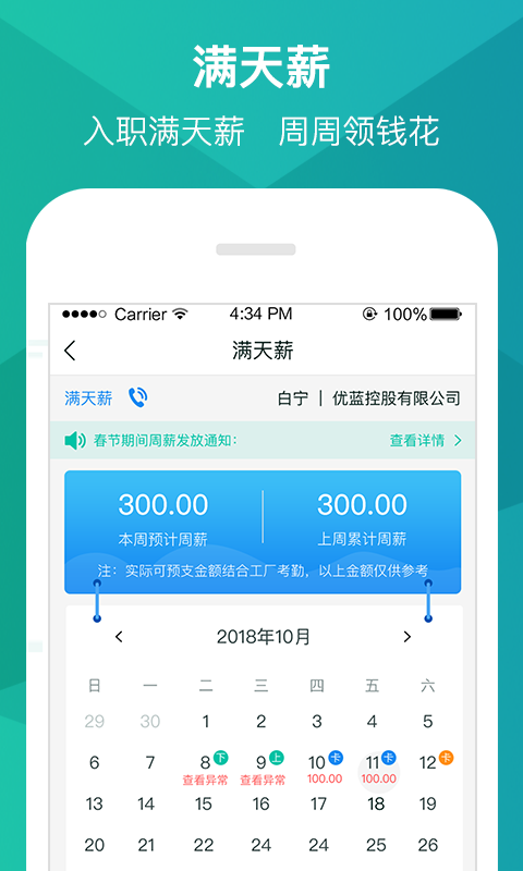 优蓝招聘正版