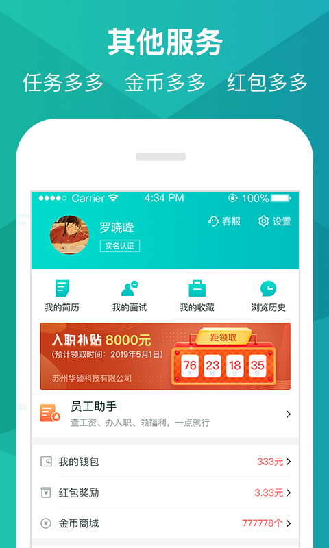 优蓝招聘正版