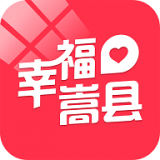 幸福嵩县最新版