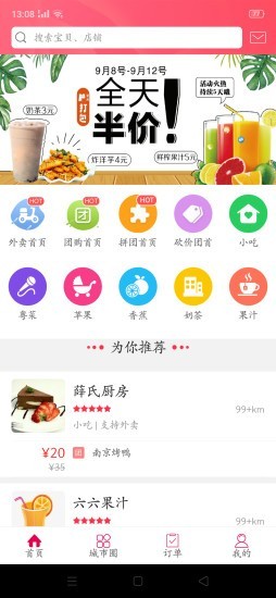 幸福嵩县最新版