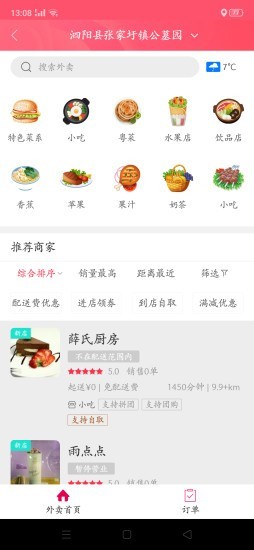 幸福嵩县最新版