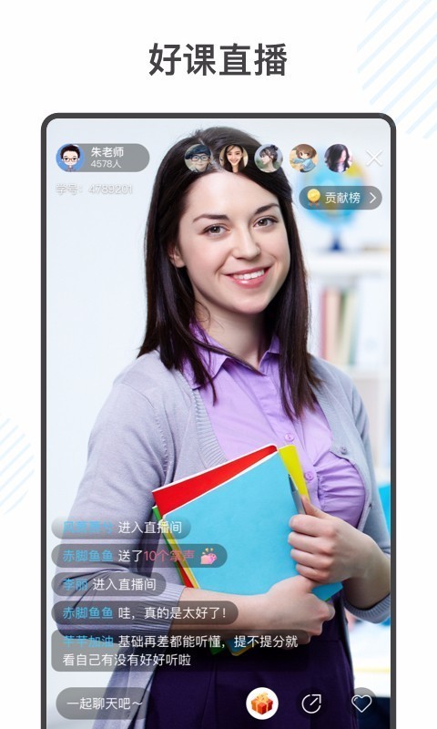 金榜学霸最新版图1