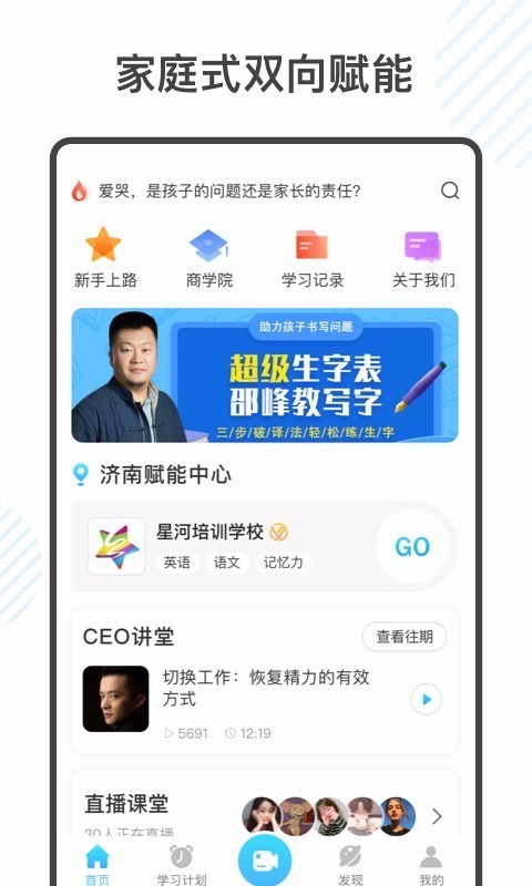 金榜学霸最新版图2
